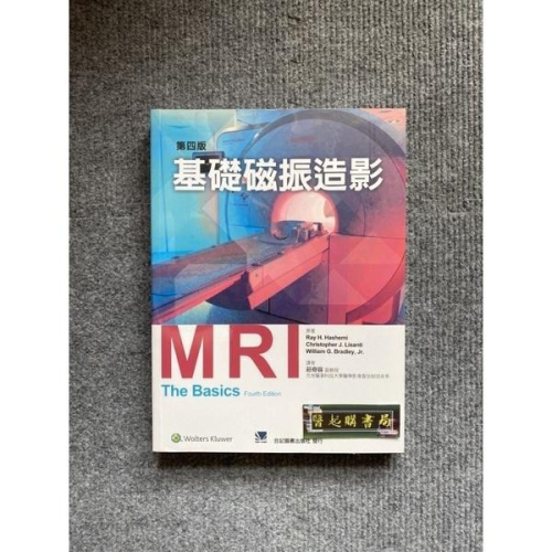 基礎磁振造影 合記圖書