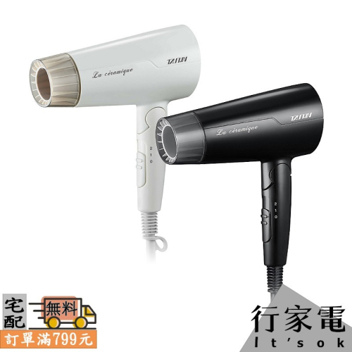 【TASHIN達新牌】110/220V國際雙電壓摺疊吹風機 FD-170
