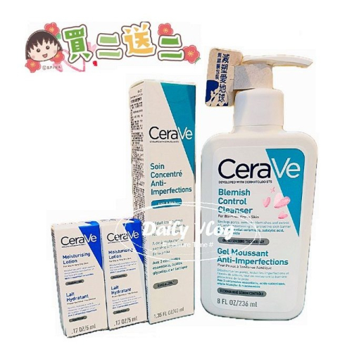 CeraVe 適樂膚 夏日抗痘 買二送二 淨膚白泥抗粉痘潔面露 236ml 多重酸煥膚修護精華 40ml 送保濕乳5ML