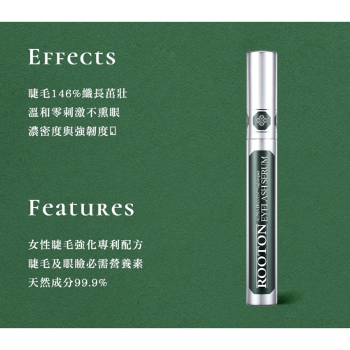 ROOTON 甦活植萃睫毛精華液單支 / 雙入