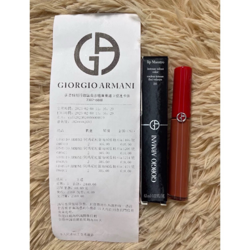 阿瑪尼唇釉405