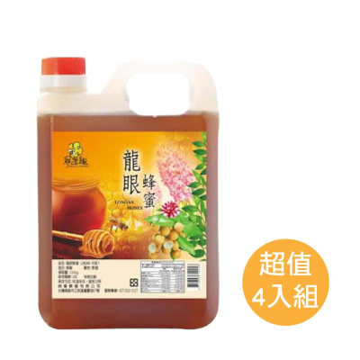 【尋蜜趣】業務用整箱4入更划算-嚴選龍眼/黃金 蜂蜜(龍眼花蜜）3公斤大桶裝，堅持天然無添加，檢驗合格