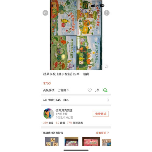 蔬菜學校