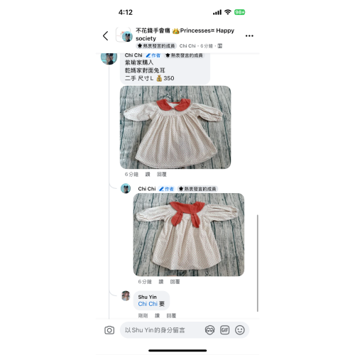 兔耳上衣