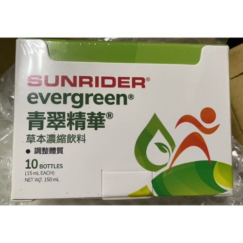 青翠精華