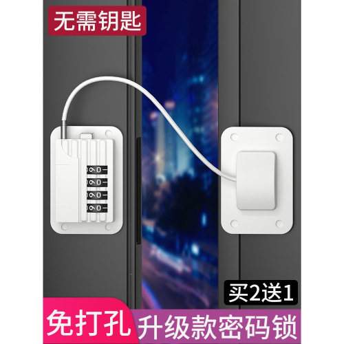 免打孔窗戶抽屜鎖櫃子兒童安全防盜限位器櫃門鎖冰箱鎖密碼鎖寶寶