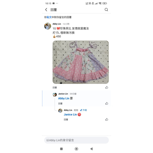 珍珠 友情就是魔法L