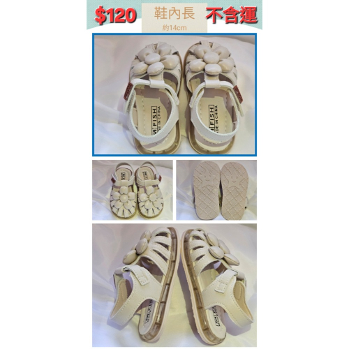 白色花花涼鞋鞋內長約14cm