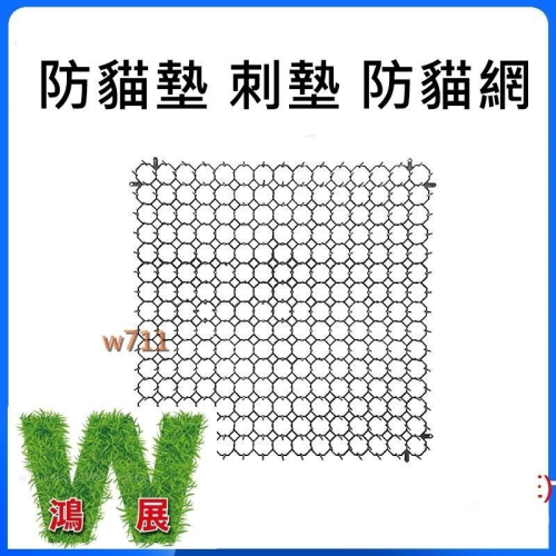 防貓墊 刺墊 防貓網 下單前 請詳細看賣場商品描述和圖片 可接受者再下單