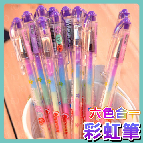 ⚡台灣現貨⚡6色合一彩虹筆 文具 6色合一 水彩筆 水粉筆 DIY手工相冊 塗鴉筆 彩虹筆 水粉筆 粉彩筆