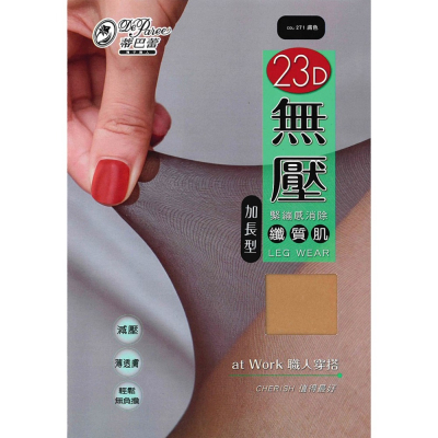 【蛋黃襪舖】蒂巴蕾 DeParee/23D/纖質肌/無壓/減壓/彈性/輕薄/褲襪/絲襪/服貼/舒適/輕鬆/FP-1771