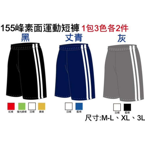 運動休閒短褲七分褲休閒工作褲