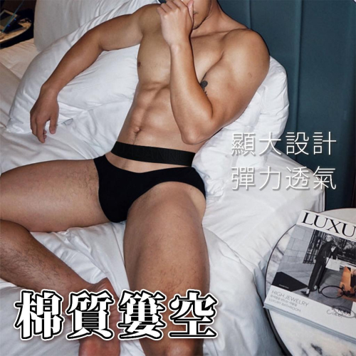 小勃情趣 設計感男吊帶三角褲 大包顯大囊袋內褲 彩虹同志 性感內褲男 後空內褲 男內褲 男性丁字褲 開襠C03