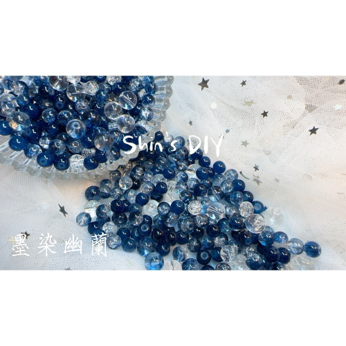 【現貨】藍色 紫色系列 混款50ml 琉璃散珠 DIY 手鏈 手機鏈 吊飾 8mm/10mm