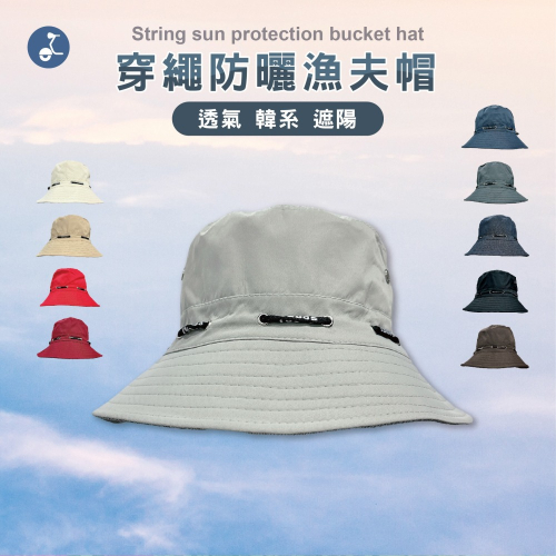 【OTOBAI】防曬帽 漁夫帽 帽子 遮陽帽 帽子女 休閒帽 戶外帽 牛仔帽 帽子男 釣魚帽 露營帽 夏天帽子 登山帽