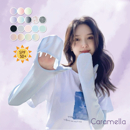 【Caramella】防曬 工作袖套 釣魚 袖套 防曬袖套 抗uv 手袖套 涼感袖套 冰絲 涼感 釣魚袖套 運動袖套