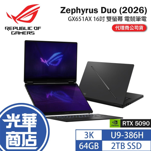 ASUS 華碩 ROG Zephyrus Duo (2026) GX651AX 16吋 電競筆電 U9／5090 光華
