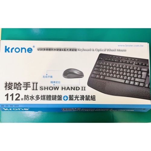 Krone立光 藍光梭哈手II USB多媒體防水鍵盤&藍光滑鼠組