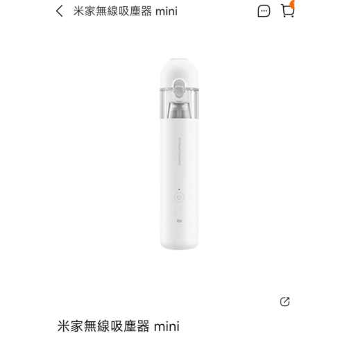 米家無線吸摩器 mini，全新未拆封