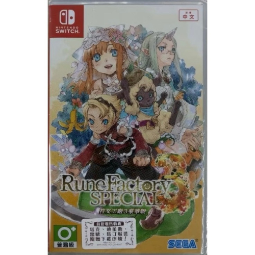 【SWITCH】全新 符文工廠3 豪華版