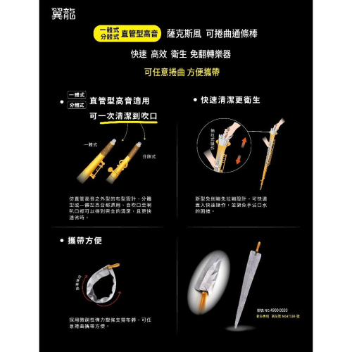 【博斯音樂】koolfree 最新翼龍 薩克斯風 高音薩克斯風(抽拉式/多翼面) 台灣研發生產/多國專利