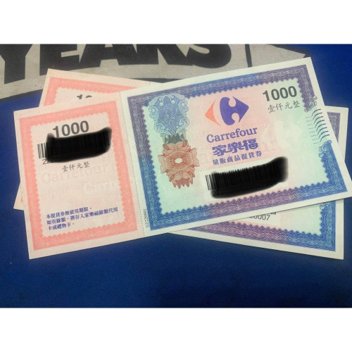 家樂福實體卷底用運費無使用期限商品卷1000面額及500面額