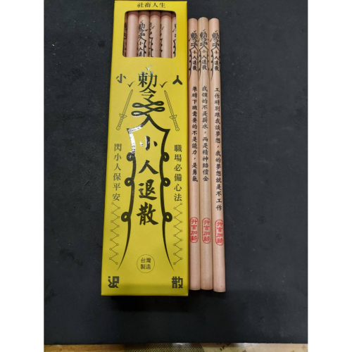 LIBERTY 利百代 CB-305 符咒圓桿印花塗頭鉛筆 盒 ( 12支/盒 圓桿 印花符咒 塗頭2B )~小人退散