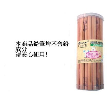 Pencom 尚禹 WP-15 原木2B學齡前三角鉛筆(36入/筒)(隨機出貨)~學齡前小朋友學習寫字的好幫手