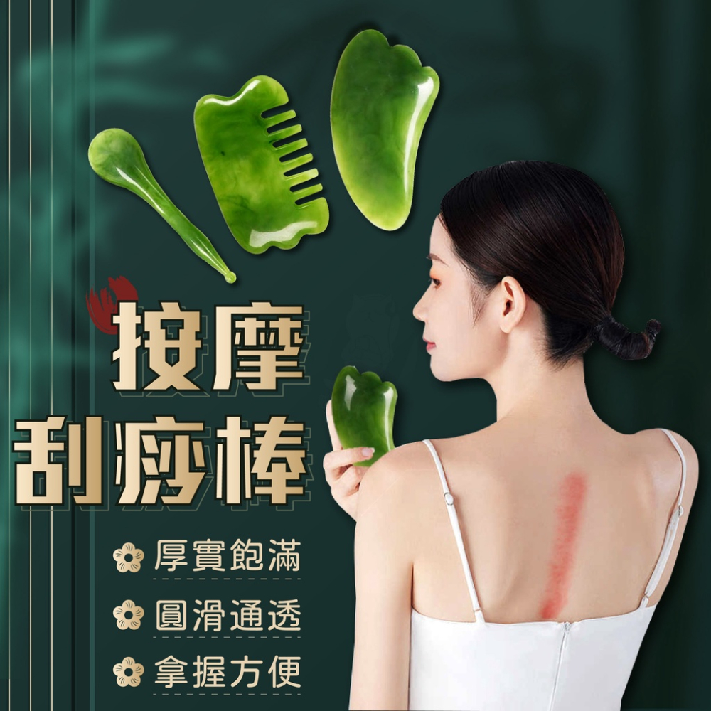 刮痧板【台灣現貨】[品質保證] 按摩梳 頭皮按摩 頭部按摩 按摩器 刮痧器 刮痧梳 全身按摩 刮痧 紓壓 頭頸 肩背