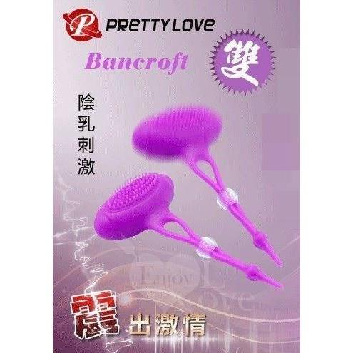 PRETTY LOVE 派蒂菈‧Bancroft 雙震動陰乳震動激情器