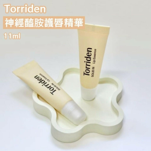 韓國 Torriden 神經酰胺 護唇精華｜潤唇膏 護唇膏 斷貨王 台灣現貨