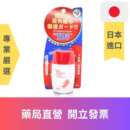 藥師推薦│近江乾爽豔陽防曬隔離乳液SPF50-30ml│防曬乳│避免曬傷│高防曬係數│人生製藥 │近江兄弟歐米│日本製造