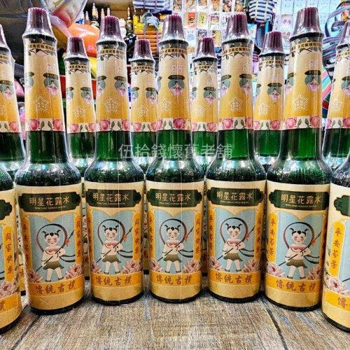 現貨（明星花露水×三太子） 聯名 三太子花露水 太子爺花露水 老牌 明星花露水 香水 台灣紀念品 三太子 太子爺 除臭