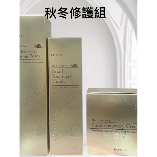 韓國 DEOPROCE 蝸牛修護化妝露 (水) 210ml 修護面霜 100g 洗臉270g