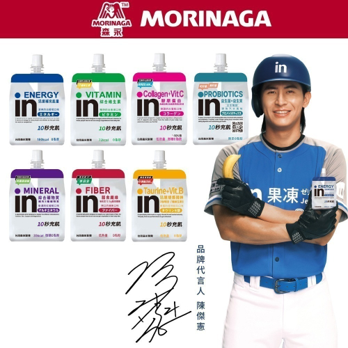 【台灣森永】in果凍18入組(NEW益生菌/能量/綜合礦物質/維他命/膠原蛋白/膳食纖維/牛磺酸+B群)