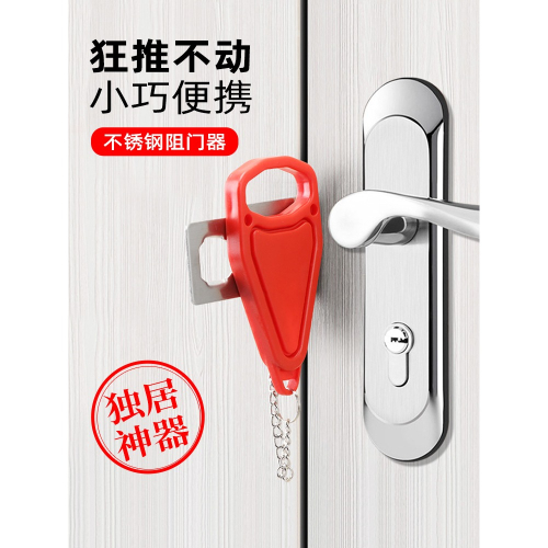 防盜神器門阻門擋阻門器頂門獨居家用女生安全門檔酒店防狼卡門抵