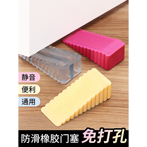 擋門器門阻門塞防撞頂門安全家用抵門吸掩卡門擋防風固定門楔神器
