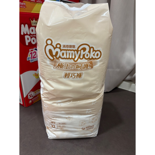 滿意寶寶 白金XL1包