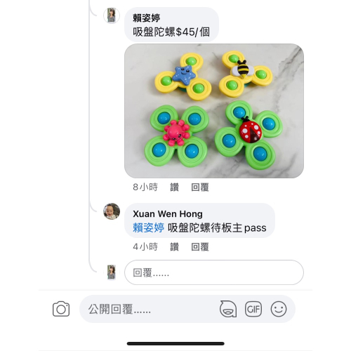 吸盤陀螺（?、?）