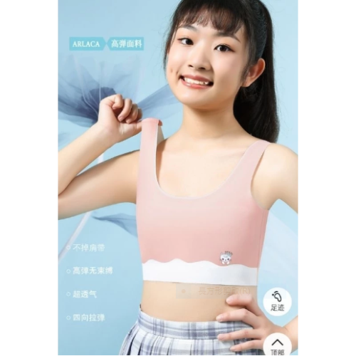 台灣出貨女童內衣冰絲無痕發育內衣夏季打底背心學生襯衣少女涼爽舒適