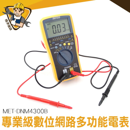 網路型數位電表 網路測試功能 全自動量程背光 線序校對 全自動量程 網路電表 網路線專用電錶 【精準】4300B