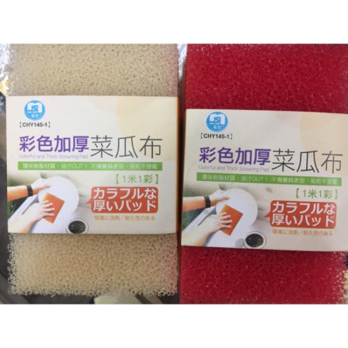 現貨 韓國菜瓜布 樹脂 批發價 菜瓜布 洗碗 神器菜瓜布 彩色 2入加厚【CF-02A-21500】