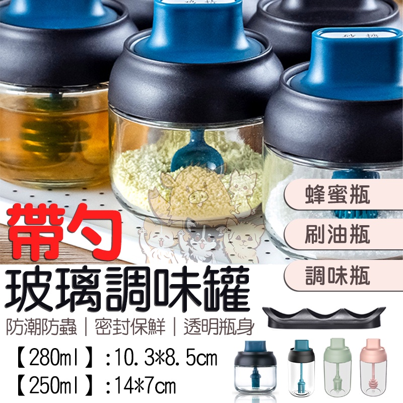 防潮蓋勺一體調味罐【帶標籤】多功能廚房調味盒套裝 玻璃調料瓶勺蓋一體 調味瓶 糖 味精 調味品罐 小紅書同款 生日禮物