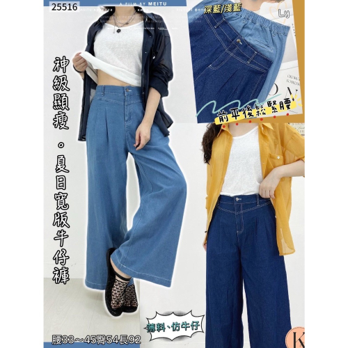 單寧牛仔褲