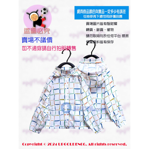 M ?? 夏天很可以 時尚潮流style 斷貨 牌價1890元 a la sha 彩色線條格印花薄外套 白 全新