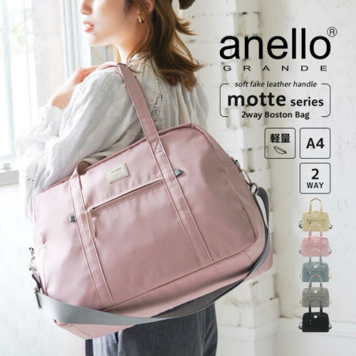 日本代購?? Anello Grande 大容量行李袋 2way輕量旅行包袋 GHM0558 多功能波士頓包單肩包