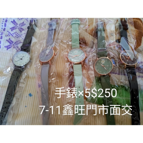 手錶