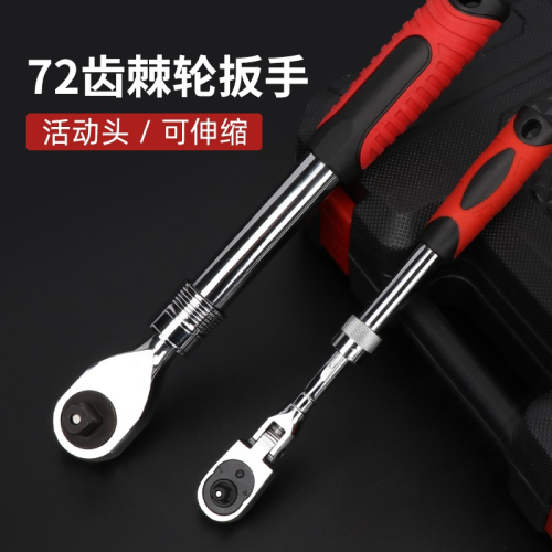 棘輪扳手加長可伸縮多功能快速大中小飛72齒雙向套筒扳手汽修工具