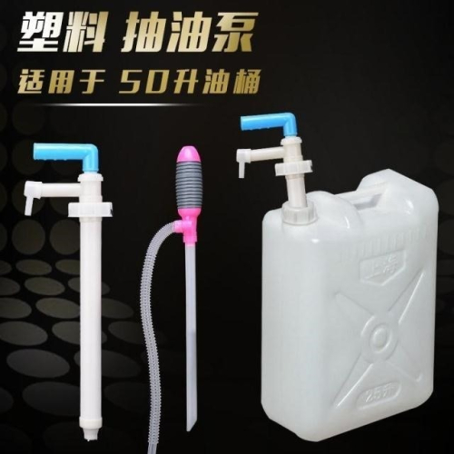 。抽油泵機油塑料小油抽吸油神器油桶柴油泵油抽子加油機自助工具