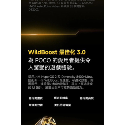 (空機自取價) POCO X7 Pro 5G 12G/512GB 大螢幕大電量防水手機 全新未拆封台灣公司貨